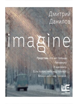 cover image of Imagine